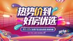 双十一热销海报