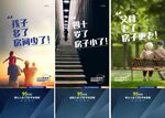 地产系列单图 房地产单图