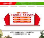 红船精神