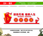 禁毒文化墙