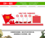 廉政文化墙