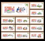 创建文明城市