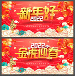 虎年