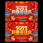 新春茶话会