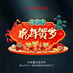 2022虎年美陈
