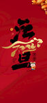 元旦微信