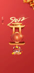 2022元旦