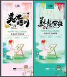 美术绘画培训班