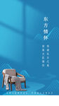 家具家居新中式东方国潮现代设计