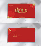 红色请帖