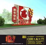 2022美陈