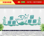 社会主义核心价值观文化墙