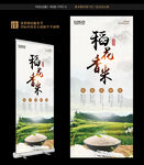 大米展架