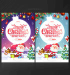圣诞节海报