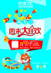 饿了么