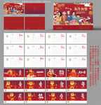 2022台历 虎年日历