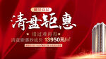 清盘钜惠