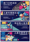 学区房围挡
