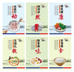 创卫广告食堂文化
