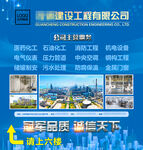 大气蓝色企业简介海报
