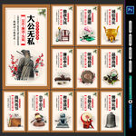 廉洁