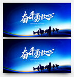 奋斗