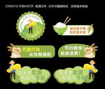光盘行动