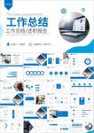 拼搏2022工作总结汇报PPT