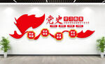党史学习教育党建文化墙