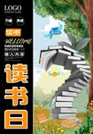 读书