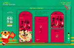 新年红包