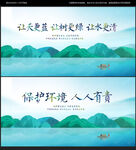 环保海报