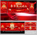 2022虎年春节联欢晚会背景