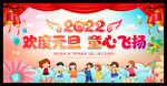 2022幼儿园元旦晚会舞台背景