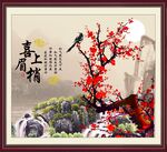 喜上眉梢