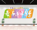 瑜珈室文化墙