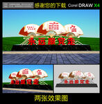 社会主义核心价值观雕塑