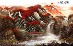 高档 山水客厅画 tif分层图