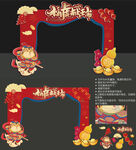 新年拱门 新年门头