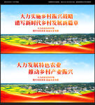 乡村振兴
