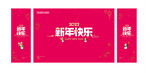 新年快乐