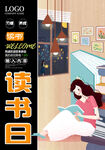 读书 