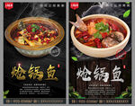 炝锅鱼
