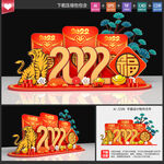 新年美陈