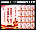 国家宪法日 