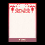 2022新年信纸