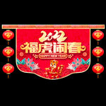 新年吊旗