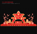 2022新年美陈