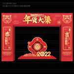2022年货门头