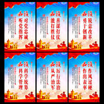 军队六个必须